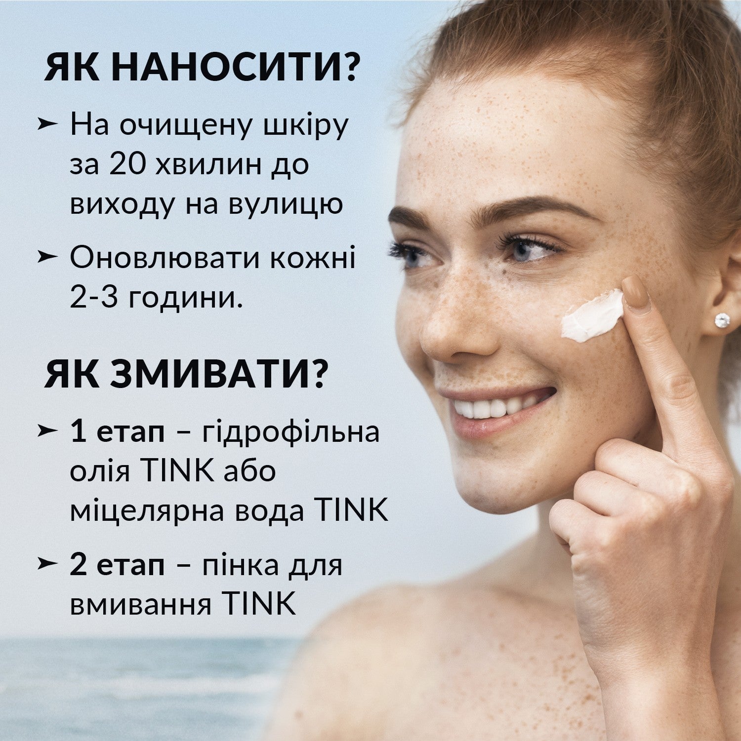 Солнцезащитный крем SPF 30 Tink 30 мл