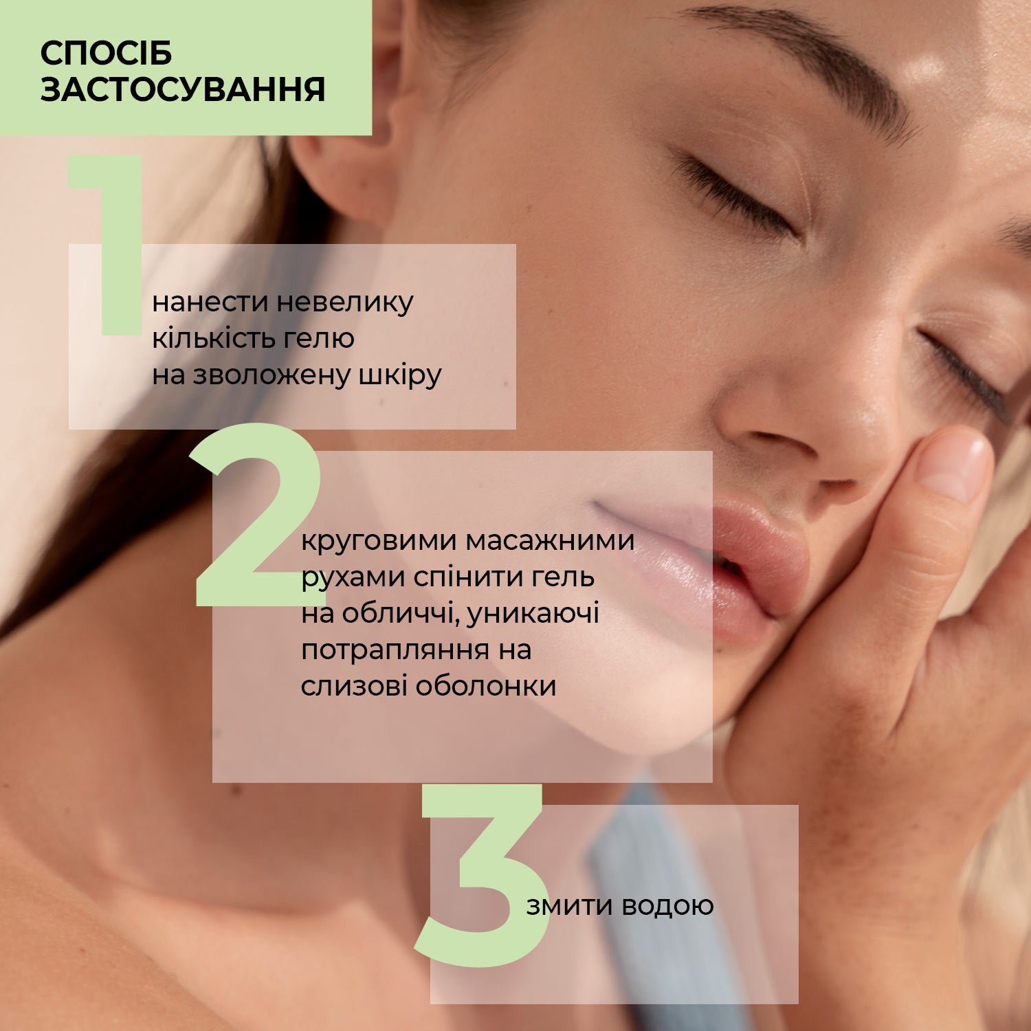 Гель для умывания Skin Detox Joko Blend для комбинированной и жирной кожи 150 мл