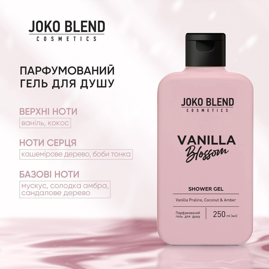 Парфюмированный гель для душа Vanilla Blossom Joko Blend 250