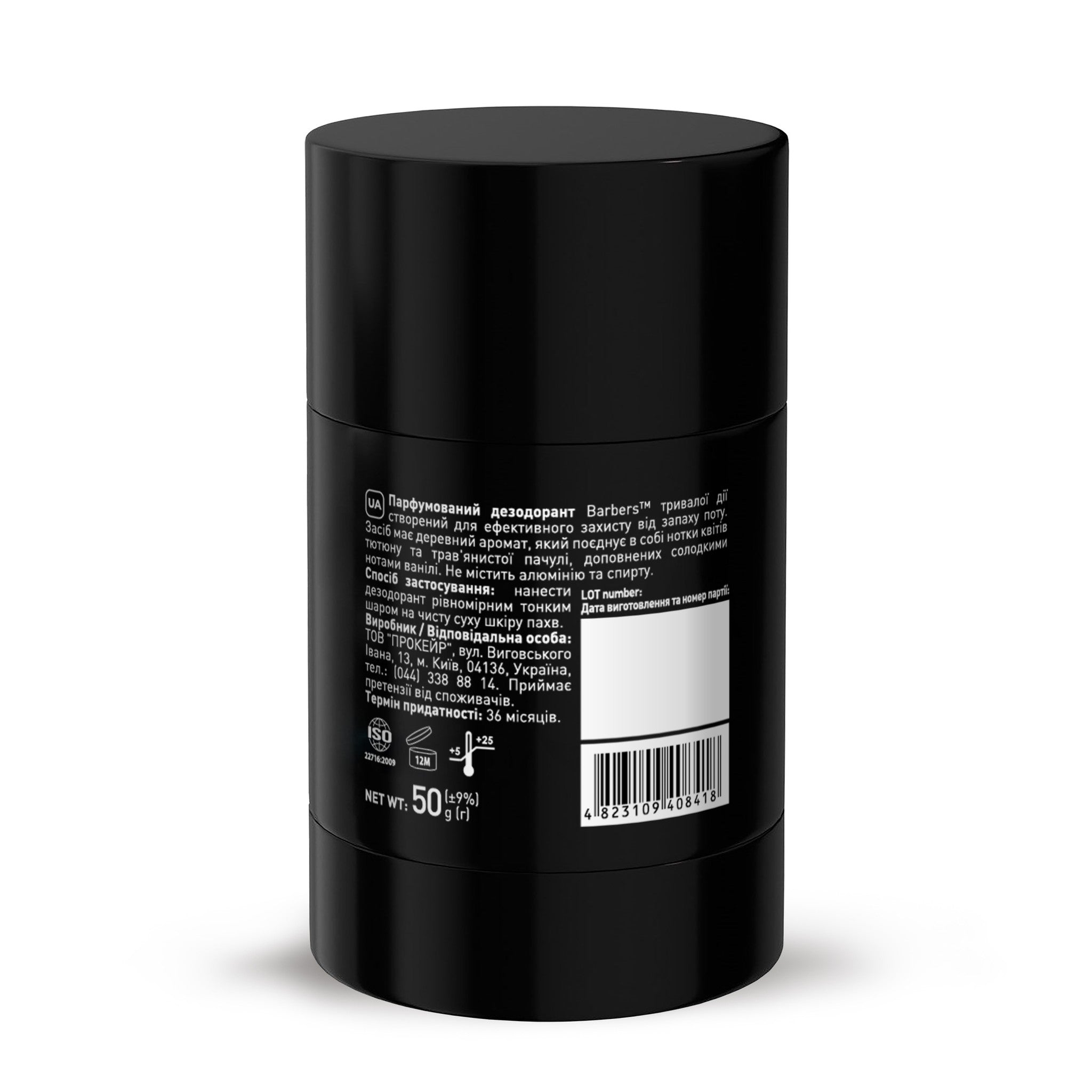 Парфюмированный дезодорант Barbers Tobacco & Patchouli 50 г