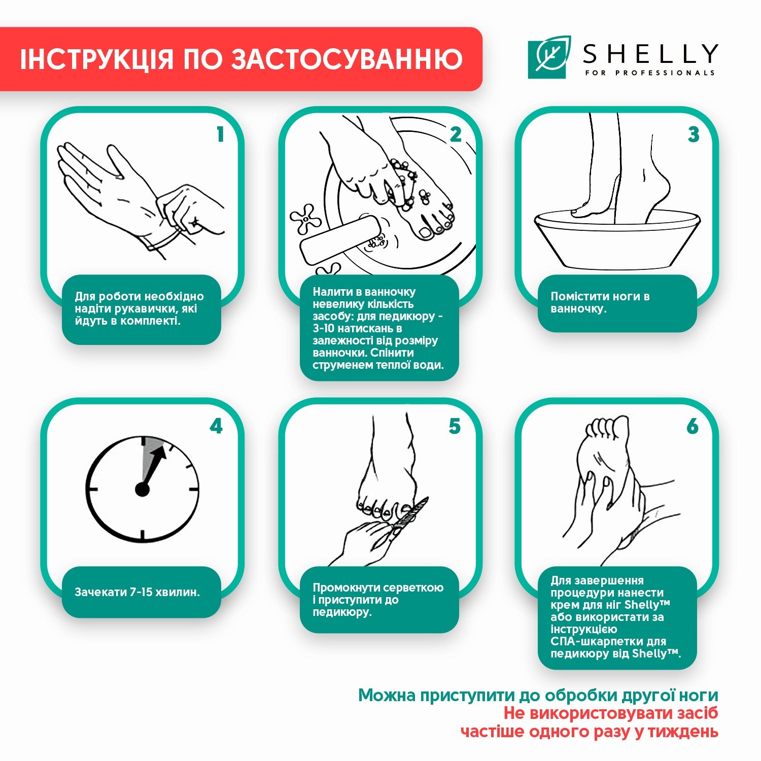 Спа-ванна для ускоренной подготовки к маникюру и педикюру Мягкое лезвие Shelly 500 мл