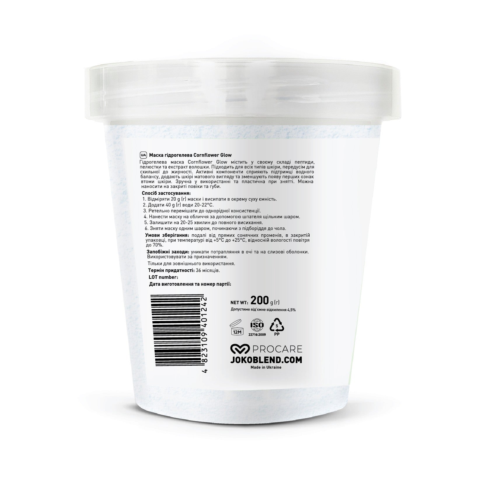 Маска гидрогелевая Cornflower Glow Joko Blend 200 г