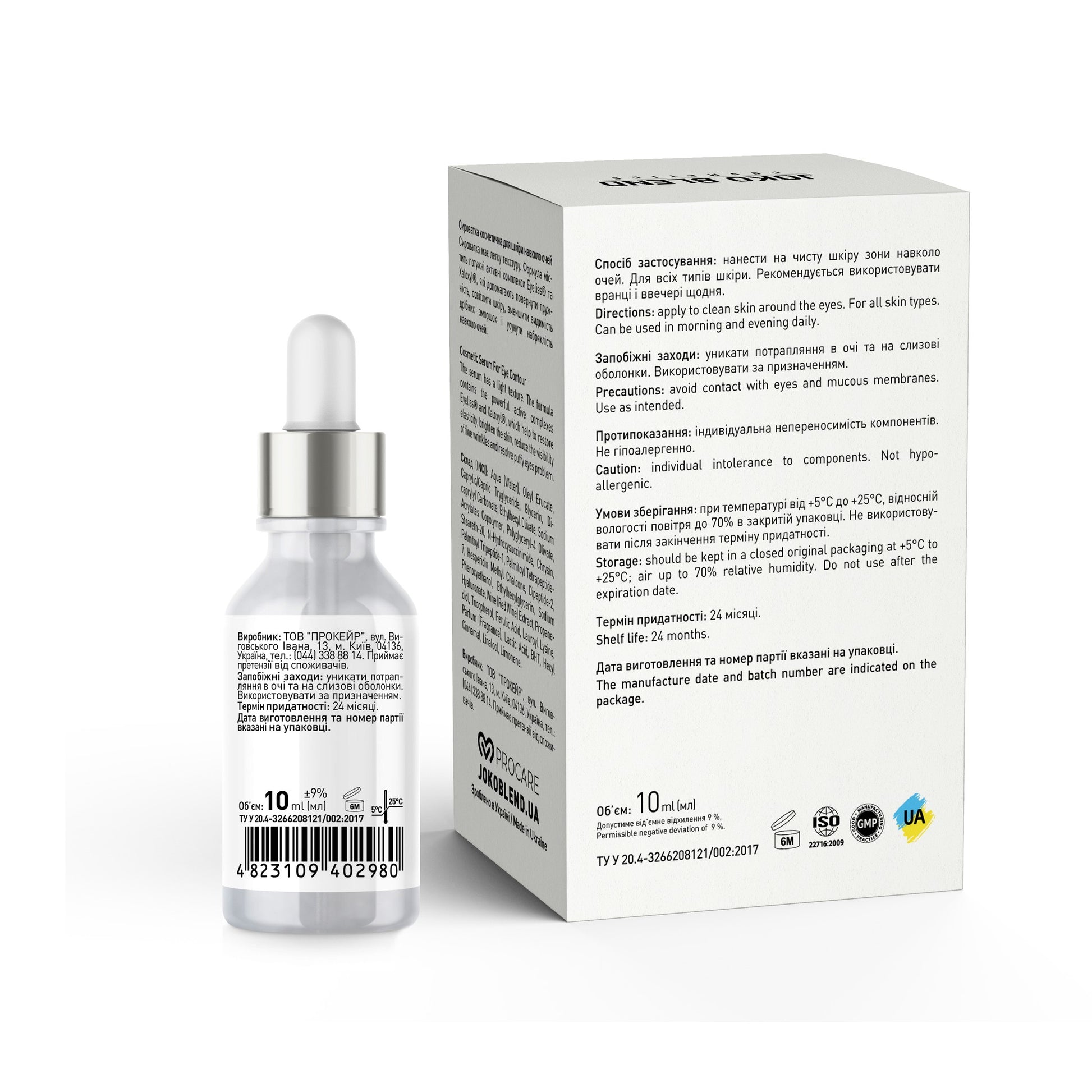 Сыворотка для кожи вокруг глаз Brightening Eye Serum Joko Blend 10 мл