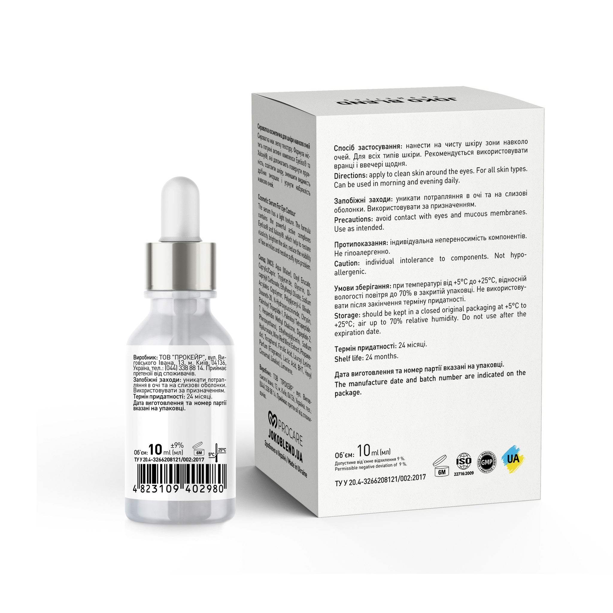 Сыворотка для кожи вокруг глаз Brightening Eye Serum Joko Blend 10 мл