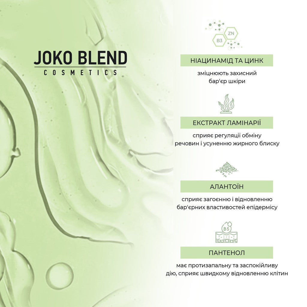 Гель для умывания Skin Detox Joko Blend для комбинированной 