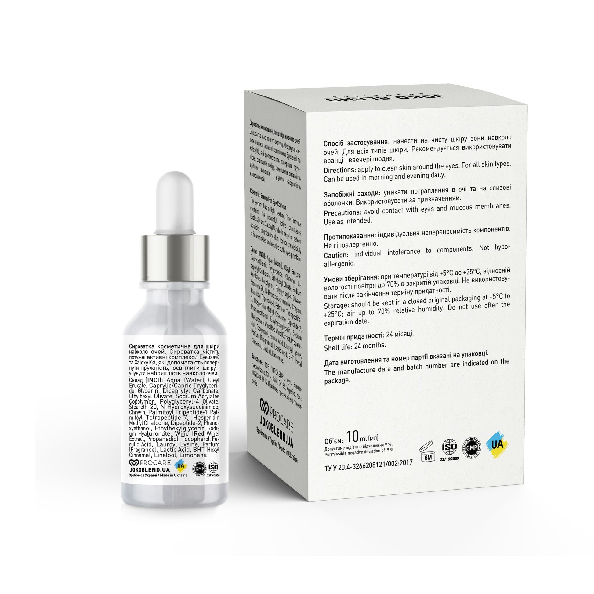 Сыворотка для кожи вокруг глаз Brightening Eye Serum Joko Blend 10 мл
