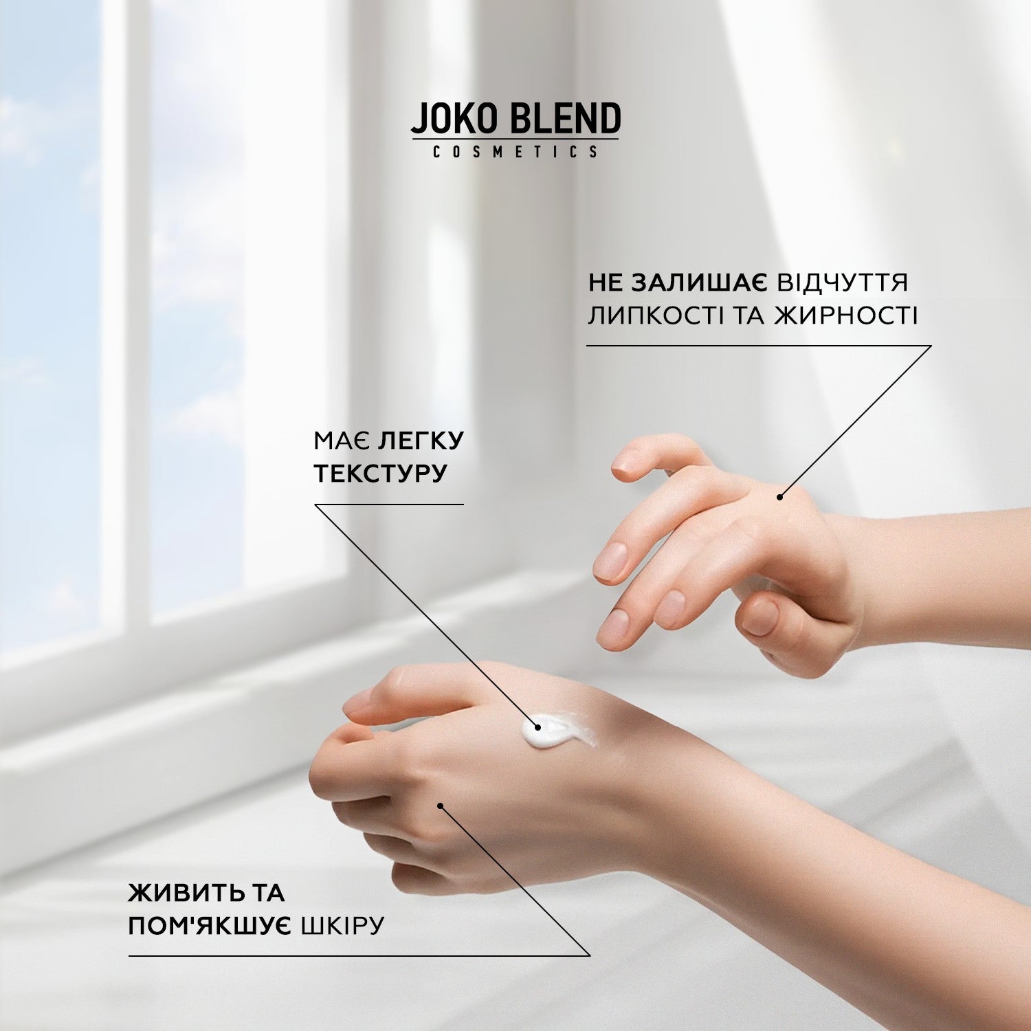 Солнцезащитный лосьон для тела SPF 50 Joko Blend 100 мл